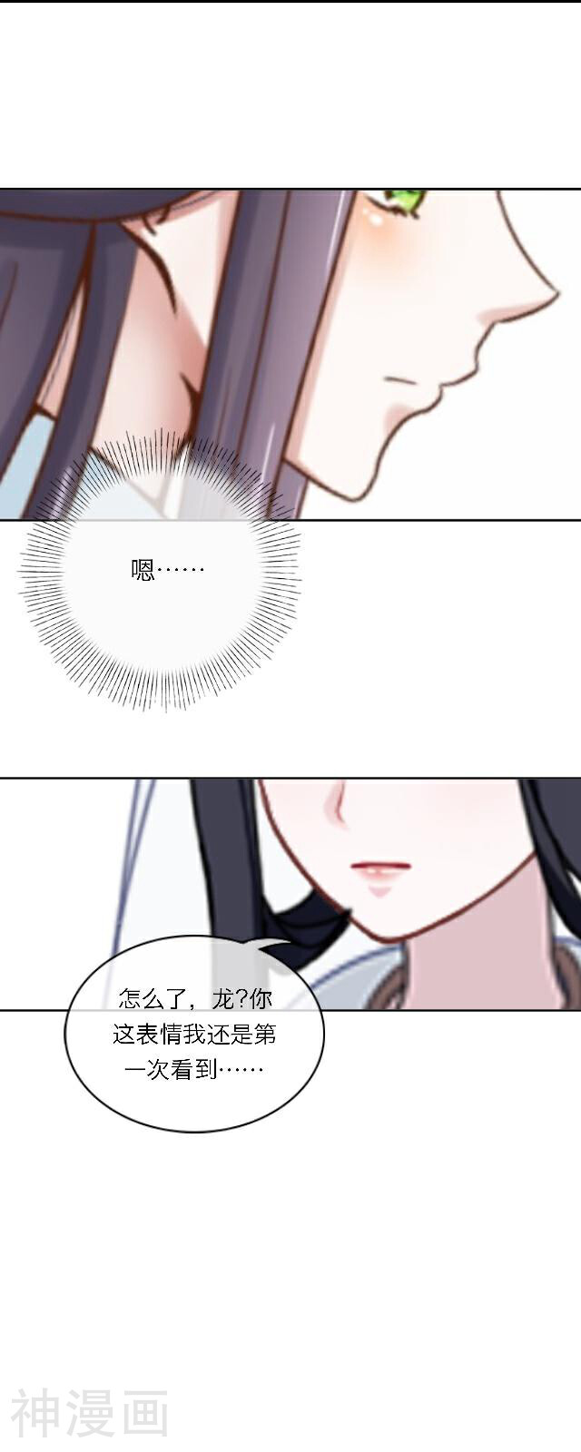 龙吟韩漫全集-第38话 开眼无删减无遮挡章节图片 